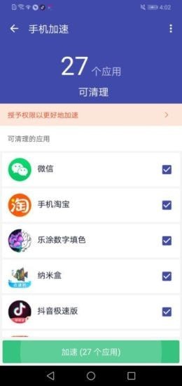 WiFi赚多多正版下载安装