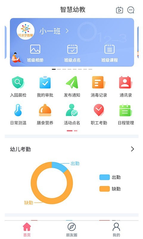 阿波罗智慧园丁正版下载安装