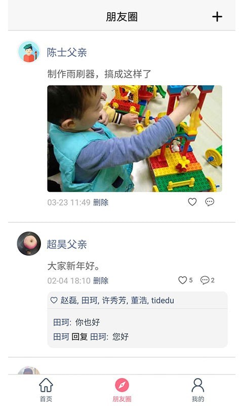 阿波罗智慧园丁正版下载安装