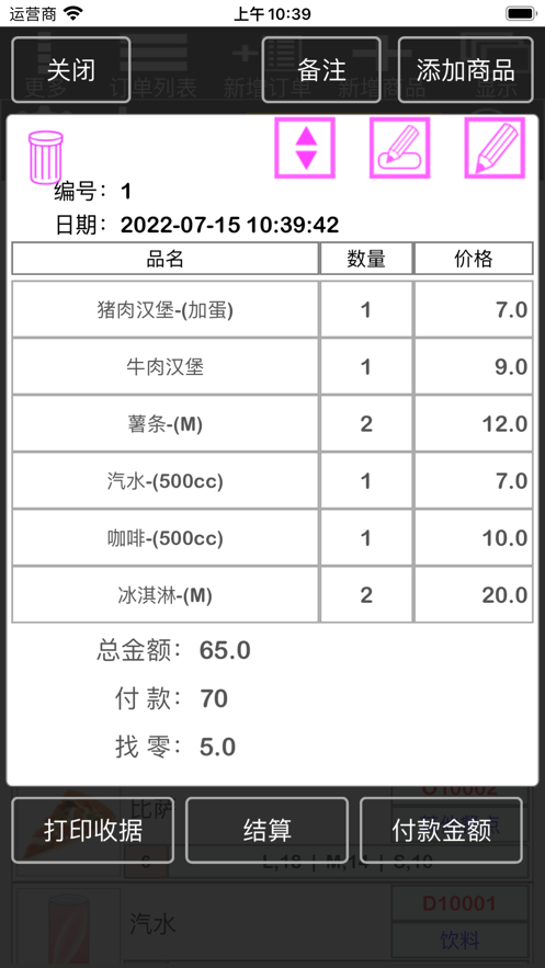 TC收据打印正版下载安装