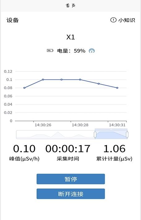 辐安智能监测正版下载安装