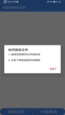 JTS助手正版下载安装