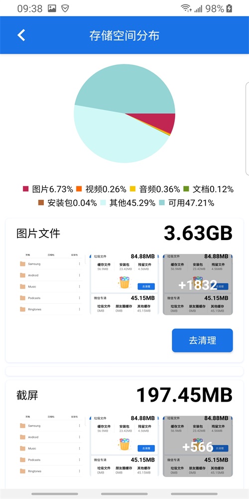 超强清理神器正版下载安装