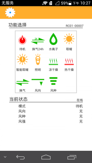 锐风智暖正版下载安装