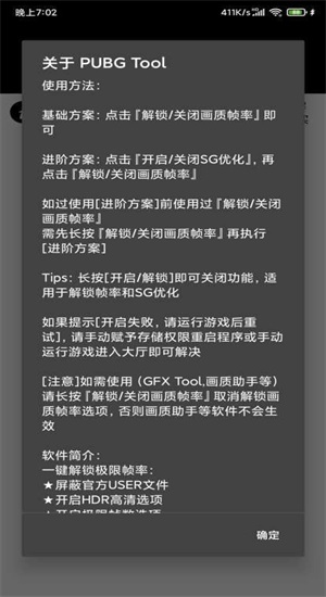 pubgmobile辅助器正版下载安装