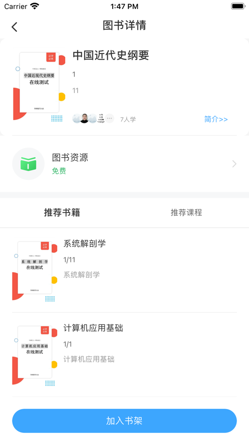 必练正版下载安装