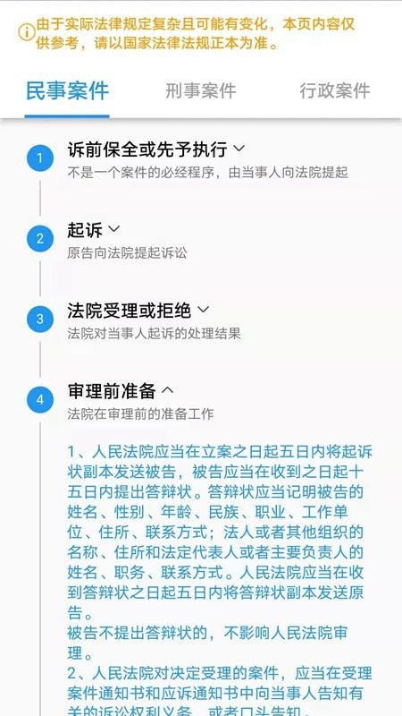 法晓晓正版下载安装