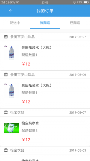 喝水帮正版下载安装