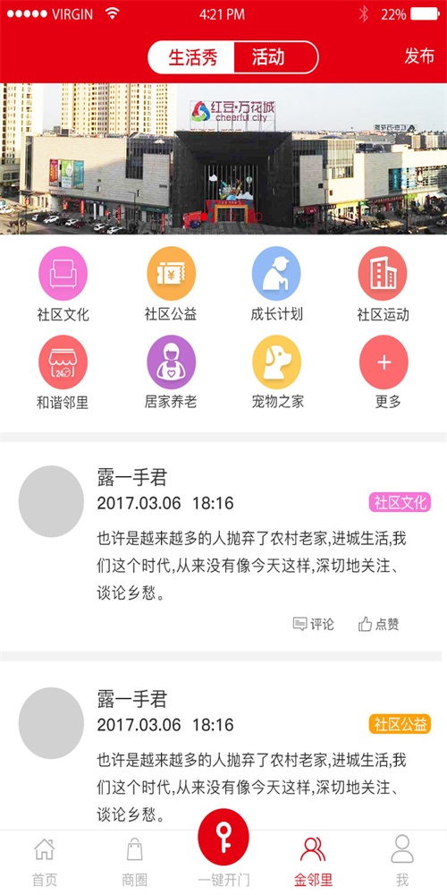 和谐家正版下载安装