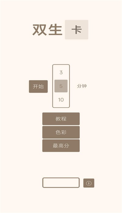 双生卡正版下载安装