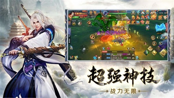 神魔龙帝正版下载安装