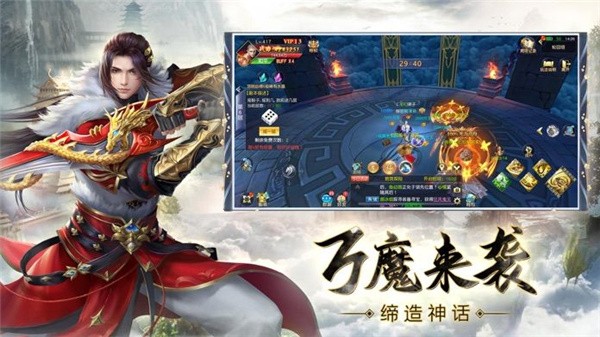 神魔龙帝正版下载安装