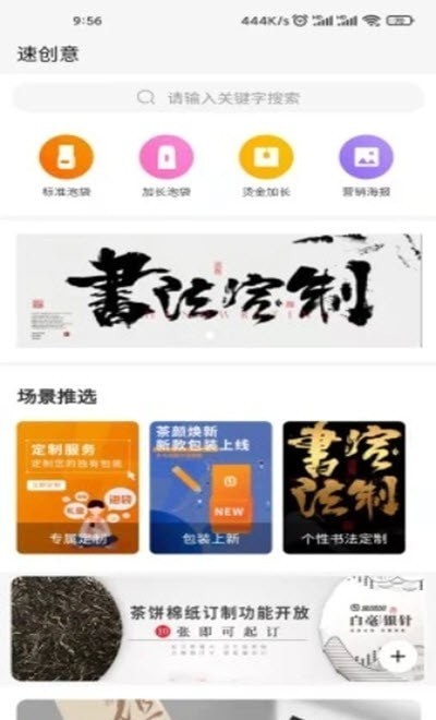 速创意正版下载安装