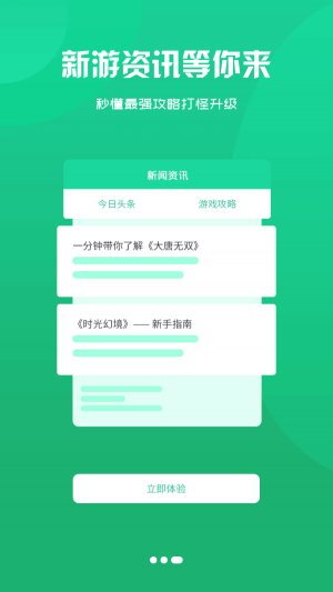 鑫讯手游正版下载安装