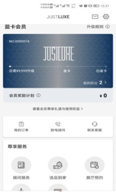 JUSTLUXE正版下载安装