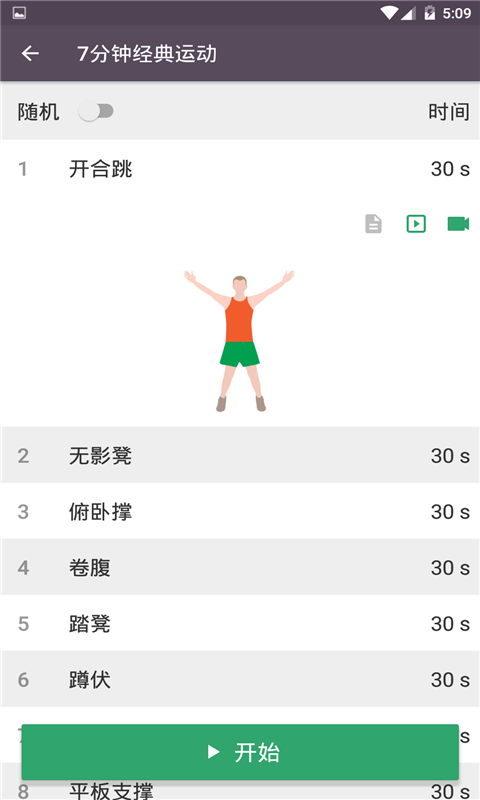 口袋健吧正版下载安装