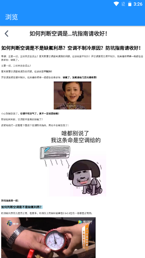 OK小常识正版下载安装