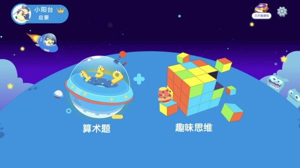 金桔思维正版下载安装