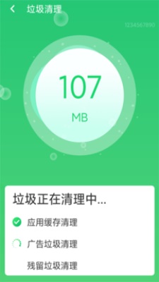 口袋清理正版下载安装