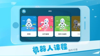 AlphaEbot正版下载安装