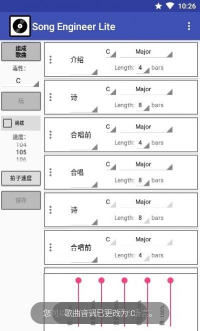 歌曲工程师正版下载安装