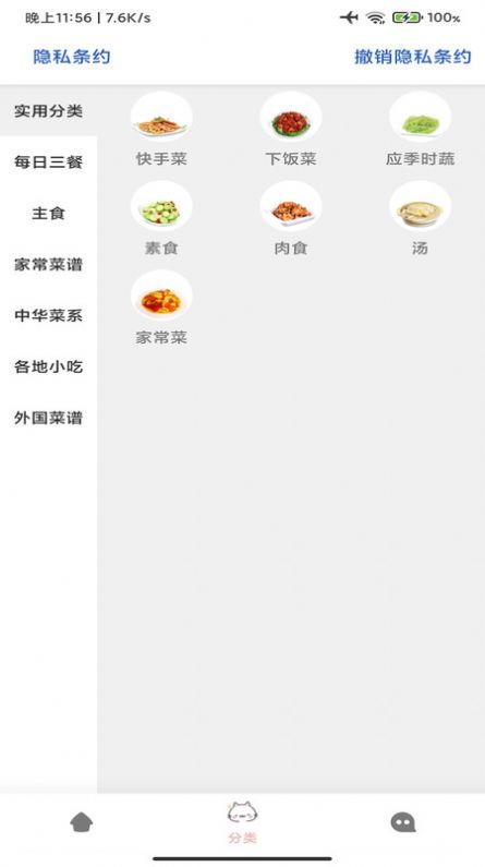 星河宝宝食谱正版下载安装