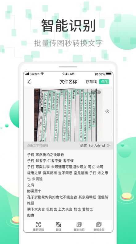 扫描全能王OCR文字识别正版下载安装