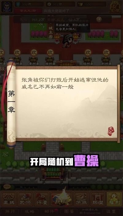 守塔小主公正版下载安装