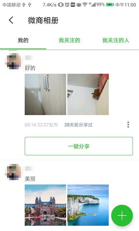 微获客正版下载安装