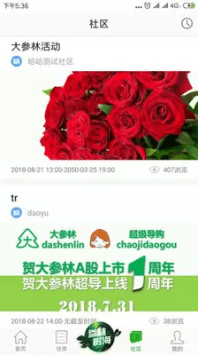 大参林百科正版下载安装