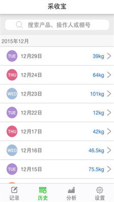 采收宝正版下载安装