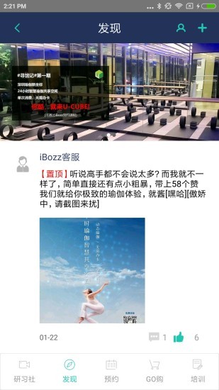 iBozz瑜伽正版下载安装