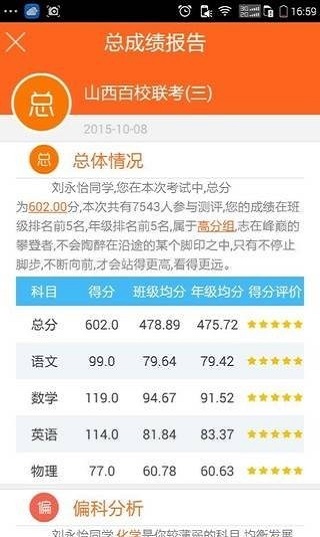 心意答学生正版下载安装