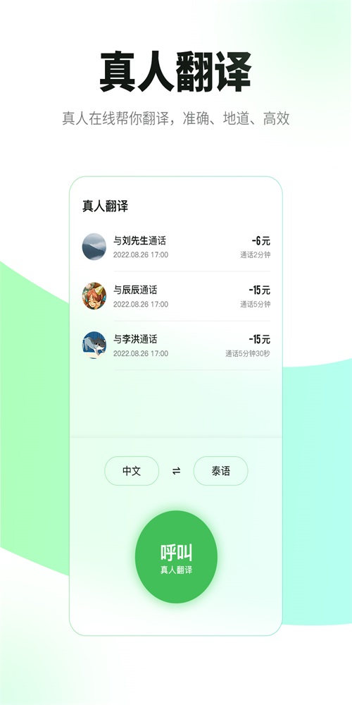 必助正版下载安装