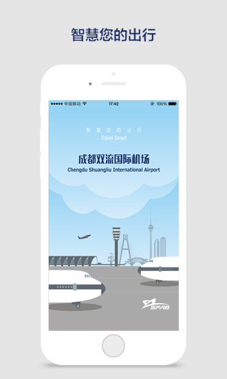 双流机场正版下载安装