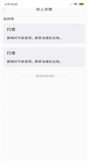 古诗词经典正版下载安装