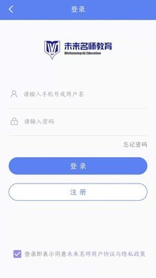 未来名师正版下载安装