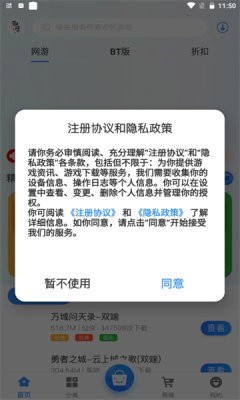 元康互娱正版下载安装