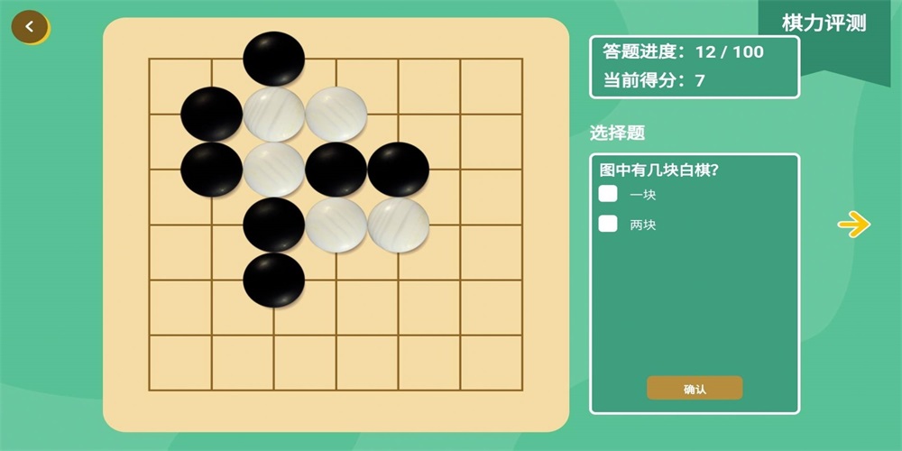 棋易正版下载安装