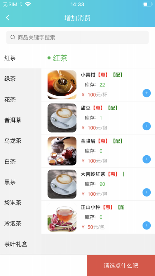 为茗科技正版下载安装