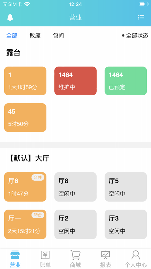 为茗科技正版下载安装