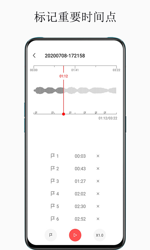 超级录音机正版下载安装