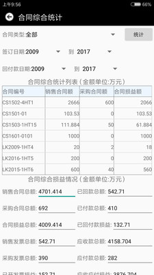 智珠正版下载安装