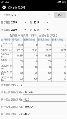 智珠正版下载安装