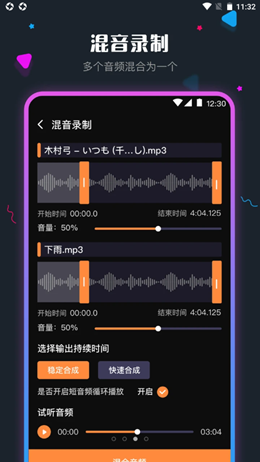 音频剪辑调音师正版下载安装