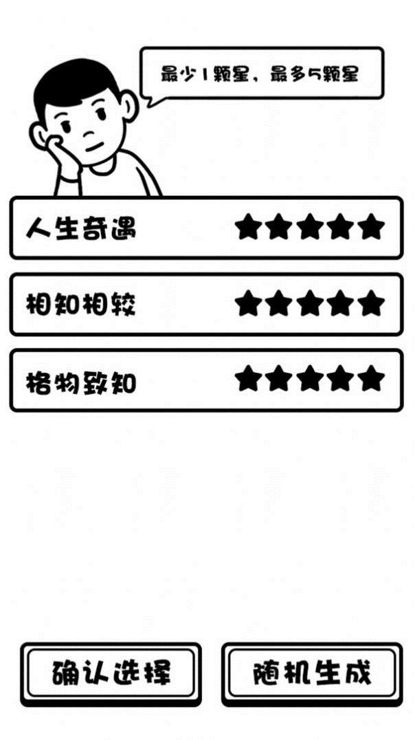 日记人生模拟器正版下载安装