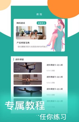 情绪平衡大师正版下载安装