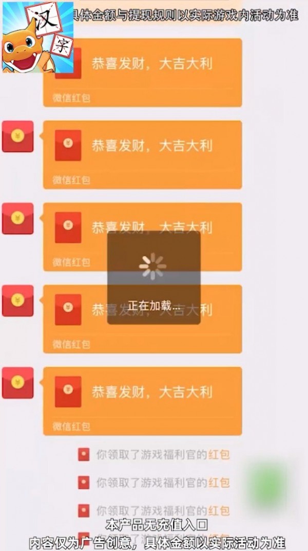 肥龙识字正版下载安装