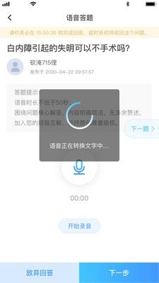 普乐医生正版下载安装