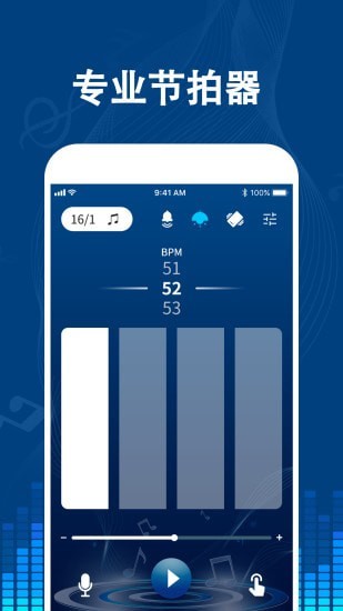 专业音乐节拍器正版下载安装